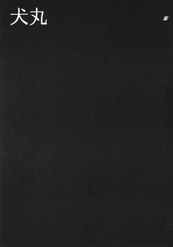 Page 10 of Boys be delicious