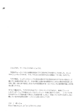 Page 29 of Boys be delicious