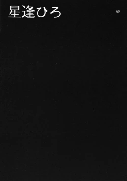 Page 34 of Boys be delicious