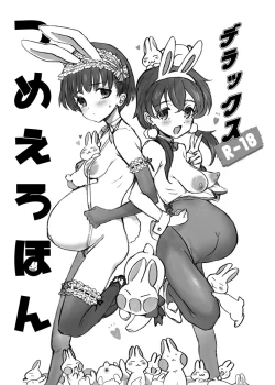 Page 1 of Tsume Erohon Deluxe