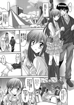 Page 104 of Imouto x Kanojo Renai Seikatsu Kinenbi!