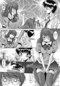 Page 125 of Imouto x Kanojo Renai Seikatsu Kinenbi!