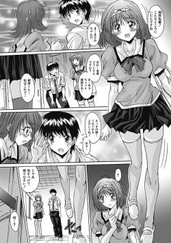 Page 127 of Imouto x Kanojo Renai Seikatsu Kinenbi!
