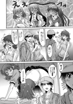 Page 141 of Imouto x Kanojo Renai Seikatsu Kinenbi!