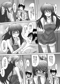Page 24 of Imouto x Kanojo Renai Seikatsu Kinenbi!