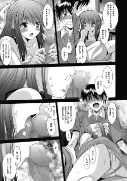 Page 28 of Imouto x Kanojo Renai Seikatsu Kinenbi!