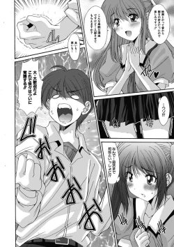 Page 38 of Imouto x Kanojo Renai Seikatsu Kinenbi!