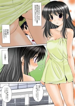Page 3 of Imouto x Kanojo Renai Seikatsu Kinenbi!
