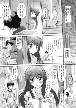 Page 66 of Imouto x Kanojo Renai Seikatsu Kinenbi!