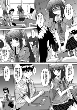 Page 7 of Imouto x Kanojo Renai Seikatsu Kinenbi!