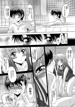 Page 80 of Imouto x Kanojo Renai Seikatsu Kinenbi!