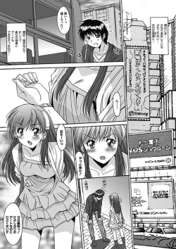 Page 98 of Imouto x Kanojo Renai Seikatsu Kinenbi!