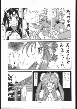 Page 100 of MODEL SPECIAL 5