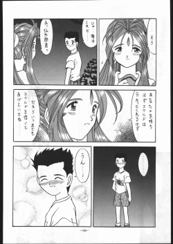 Page 105 of MODEL SPECIAL 5