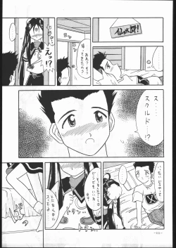 Page 110 of MODEL SPECIAL 5