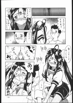 Page 121 of MODEL SPECIAL 5