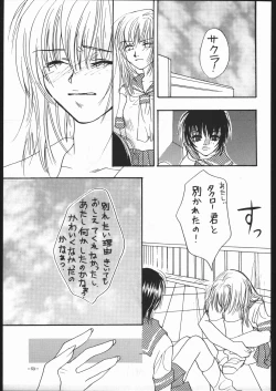 Page 52 of MODEL SPECIAL 5