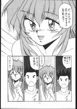 Page 74 of MODEL SPECIAL 5