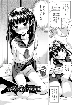 Page 157 of Koakuma teki Kanojo