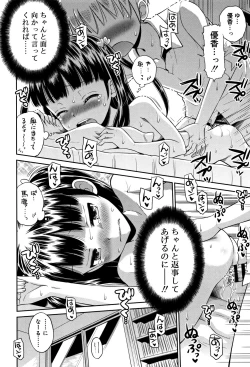 Page 171 of Koakuma teki Kanojo