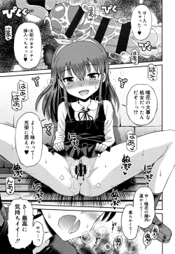 Page 18 of Koakuma teki Kanojo