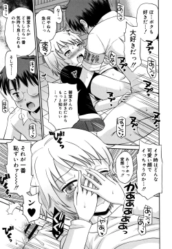 Page 192 of Koakuma teki Kanojo