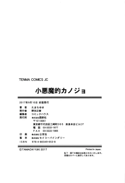 Page 197 of Koakuma teki Kanojo