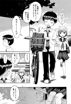 Page 28 of Koakuma teki Kanojo