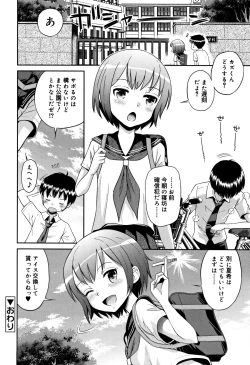Page 45 of Koakuma teki Kanojo