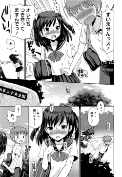 Page 52 of Koakuma teki Kanojo