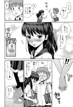 Page 53 of Koakuma teki Kanojo