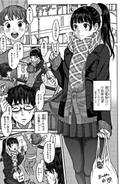 Page 124 of Oishii Toshigoro