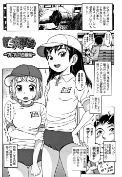 Page 22 of Oishii Toshigoro