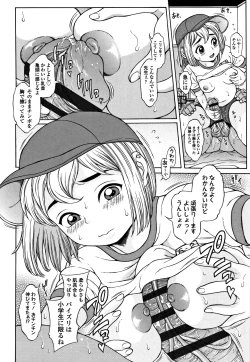 Page 33 of Oishii Toshigoro