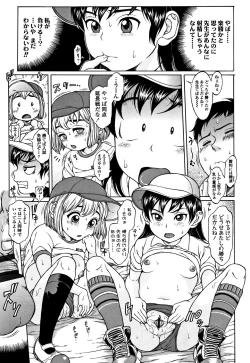 Page 38 of Oishii Toshigoro