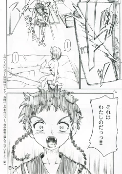 Page 27 of Amai Himegoto