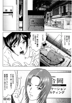 Page 110 of Fuuki Iinchou no Kousoku Ihan