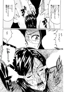 Page 152 of Fuuki Iinchou no Kousoku Ihan