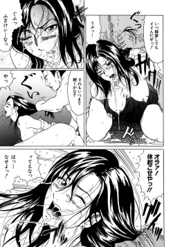 Page 39 of Fuuki Iinchou no Kousoku Ihan