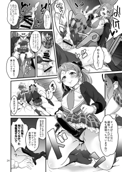 Page 24 of Happou Bijin Kyoku