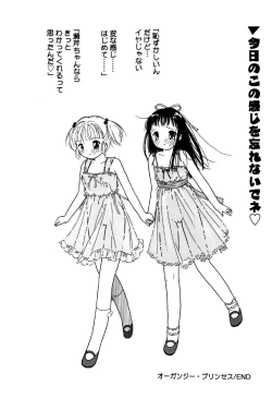 Page 118 of Little Pierce Vol.31