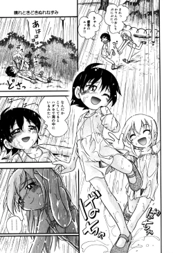 Page 45 of Little Pierce Vol.31