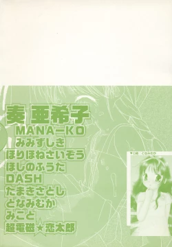 Page 4 of Little Pierce Vol.31