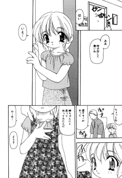 Page 8 of Little Pierce Vol.31