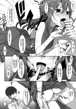 Page 10 of Watashi no, Onii-chan 4.5 Bangaihen