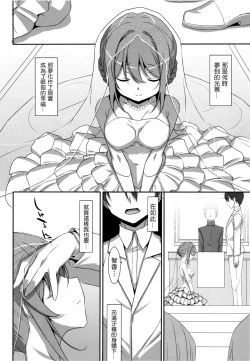 Page 16 of Watashi no, Onii-chan 4.5 Bangaihen