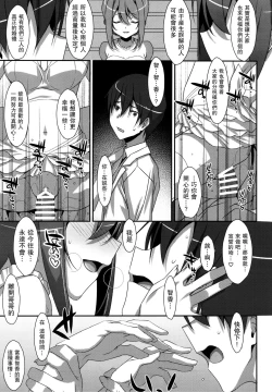 Page 19 of Watashi no, Onii-chan 4.5 Bangaihen