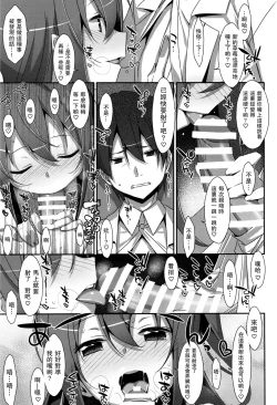 Page 9 of Watashi no, Onii-chan 4.5 Bangaihen