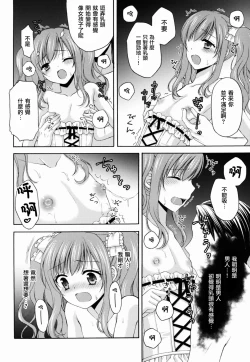 Page 18 of Shounen Josou Choukyou