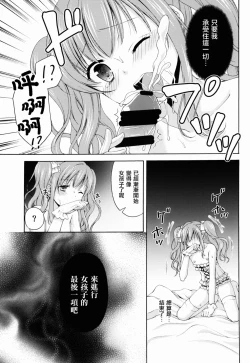 Page 21 of Shounen Josou Choukyou